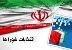 ثبت‌نام 273 هزار نفر داوطلب در انتخابات شوراهای شهر و روستا