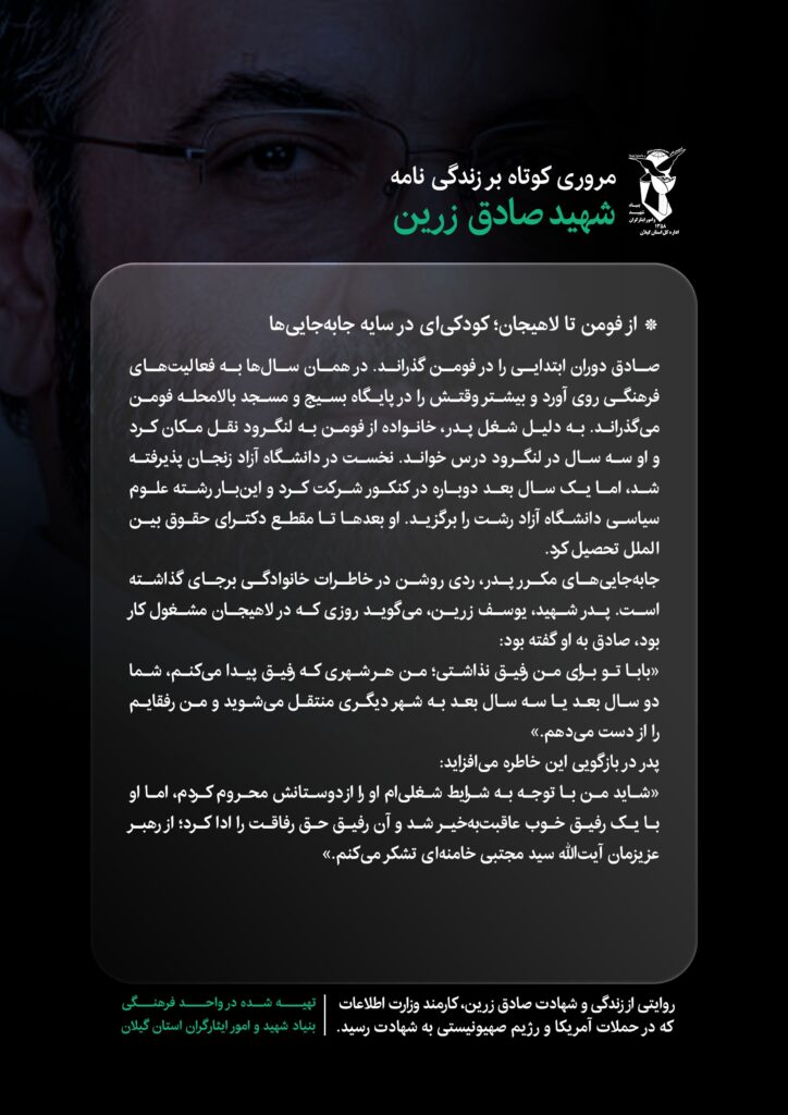 1363219 603 - از فومن تا لاهیجان ؛ کودکی ای در سایه جابجایی ها