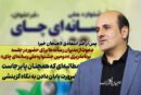 دعوت از مدیران رسانه‌ها برای حضور در جلسه برنامه‌ریزی «دومین جشنواره ملی رسانه‌ای چای» / مطالبه‌ای که همچنان پابرجاست / ضرورت پایان دادن به نگاه گزینشی