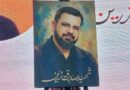 از فومن تا لاهیجان ؛ کودکی ای در سایه جابجایی ها