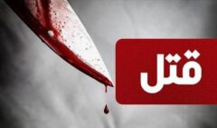 قتل مرد بی گناه در دعوای 2 برادر لاهیجانی