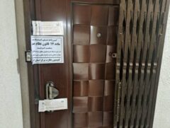 پلمب مؤسسه غير مجاز و برخورد با متخلفين حوزه خدمات پوست در لاهيجان