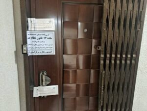 پلمب مؤسسه غير مجاز و برخورد با متخلفين حوزه خدمات پوست در لاهيجان