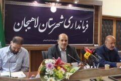توسعه زیرساخت‌های ورزشی و راه‌اندازی «خانه جوان» در لاهیجان در دستور کار قرار گرفت