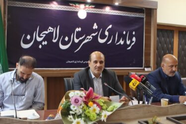 توسعه زیرساخت‌های ورزشی و راه‌اندازی «خانه جوان» در لاهیجان در دستور کار قرار گرفت