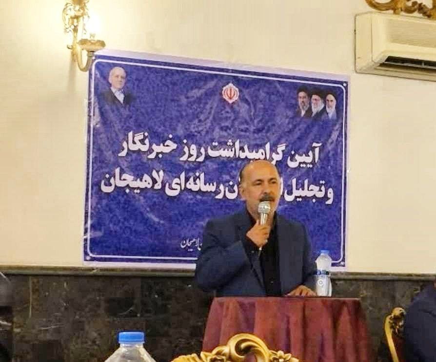 نقشآفرینی رسانهها در آگاهیبخشی و امیدآفرینی، پشتوانه توسعه لاهیجان است 1 photo 2026 08 10 20 14 13 - نقشآفرینی رسانهها در آگاهیبخشی و امیدآفرینی، پشتوانه توسعه لاهیجان است