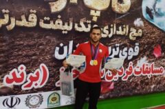 درخشش نجاتگر هلال‌احمر لاهیجان در مسابقات لیفت قدرتی قوی‌ترین مردان