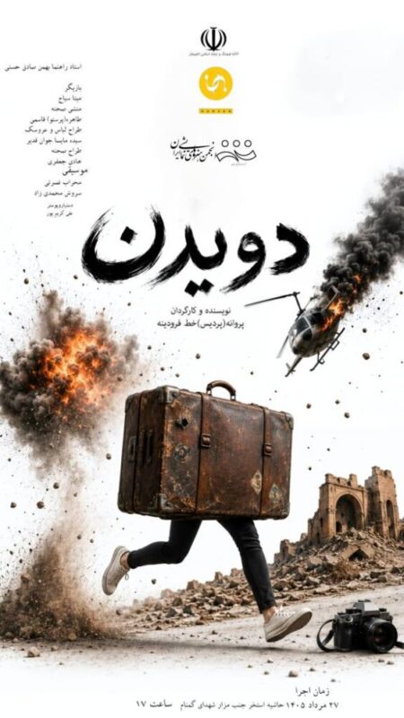 نمایش دویدن در لاهیجان scaled - اجرای نمایش «دویدن» در لاهیجان