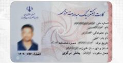 بخش رودبنه لاهیجان مشمول استفاده از مزایای کارت مبادلات مرزی شد