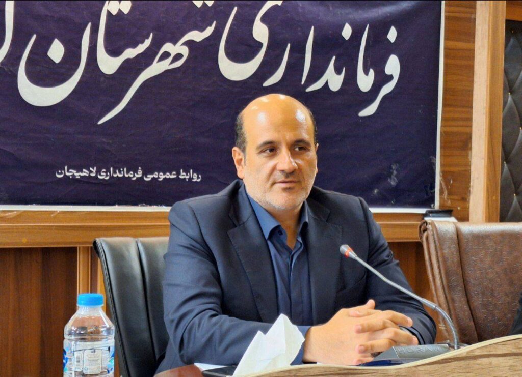 تحقق عدالت آموزشی نیازمند همافزایی همه دستگاههاست 1 مسچیان فرماندار لاهیجان - تحقق عدالت آموزشی نیازمند همافزایی همه دستگاههاست