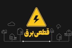 پارگی کابل برق بر اثر حفاری، برق بخشی از لاهیجان و لیل را قطع کرد