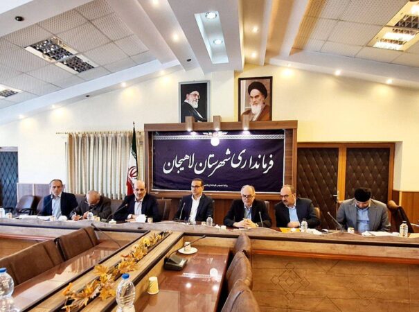 هم‌افزایی مسئولان استانی و فعالان اقتصادی برای رفع موانع تولید در لاهیجان