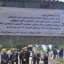 بازدید مشترک نماینده مجلس و فرماندار لاهیجان از پروژه های آسفالت روستایی