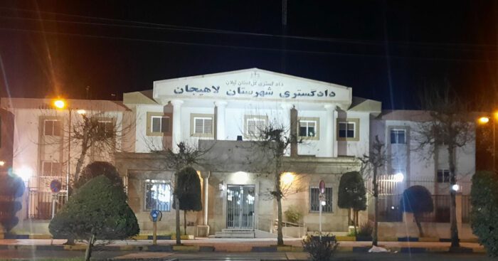 بررسی وضعیت محکومان مشمول عفو در ایام تعطیلات در دادسرای لاهیجان بررسی وضعیت محکومان مشمول عفو در ایام تعطیلات در دادسرای لاهیجان