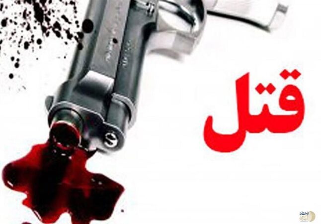 جزئیات جدید از ترور دکتر یاشا عمیدی/ همسر: به رفتارش با زنان غریبه شک داشتم