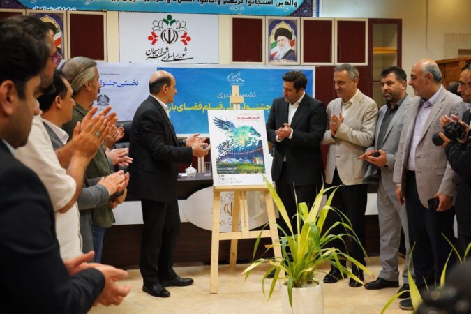 نشست رسانه‌ای نخستین جشنواره ملی فیلم فضای باز در لاهیجان برگزار شد