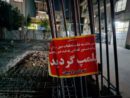 اقدام ارزشمند شهرداری و دادستانی لاهیجان در رسیدگی سریع به تخلفات ساختمانی