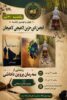 چهل و نهمین نشست انجمن ادبی حزین لاهیجی با رونمایی از سه رمان پروین داداشی برگزار می‌شود
